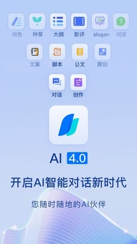 Deepask智能助手截图