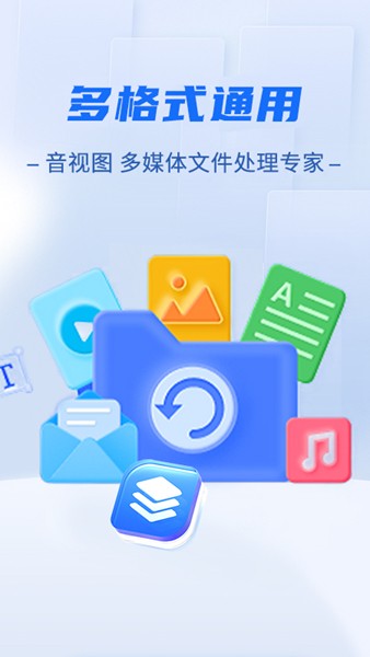 免费格式转换工厂软件 安卓版v1.0.2截图