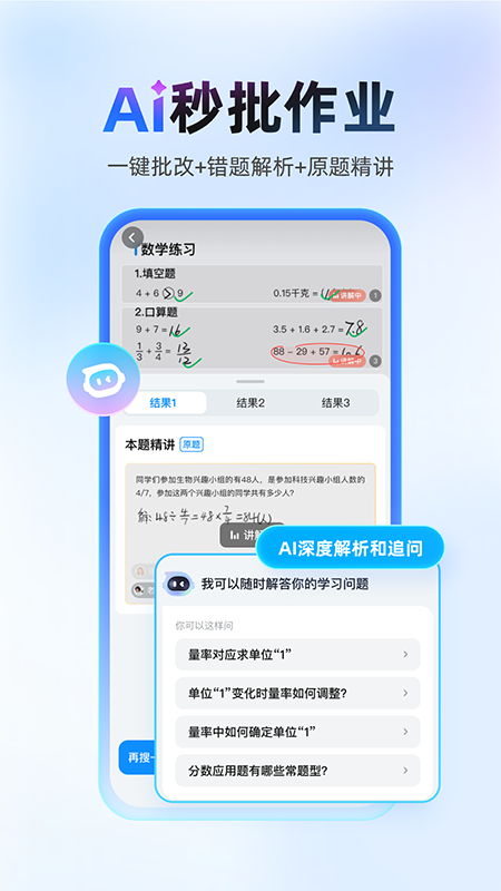 作业帮扫一扫答题截图