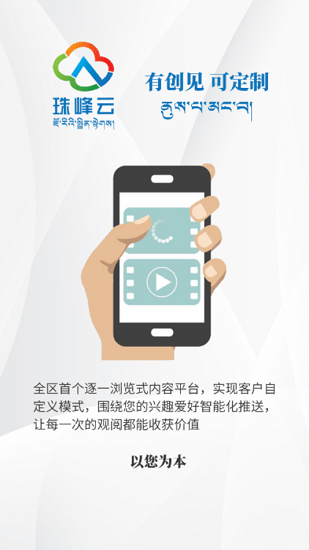 珠峰云截图0