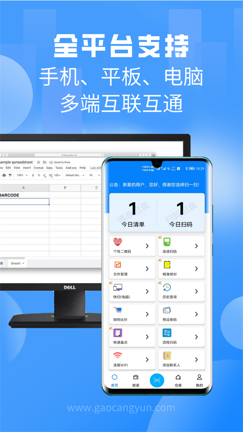 扫一扫截图