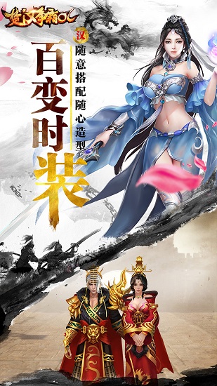 楚汉争霸OL手游截图