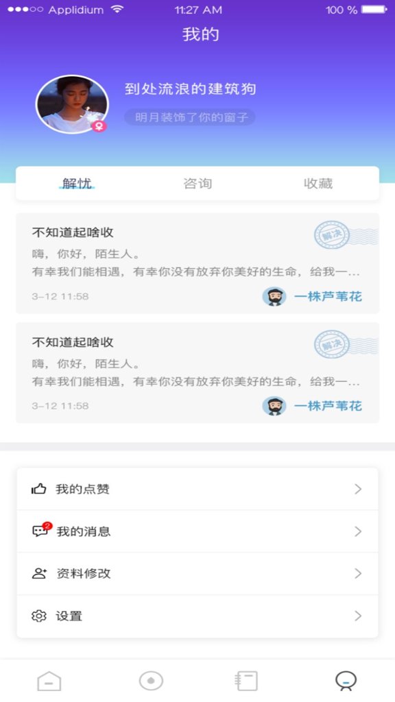 盘她截图0