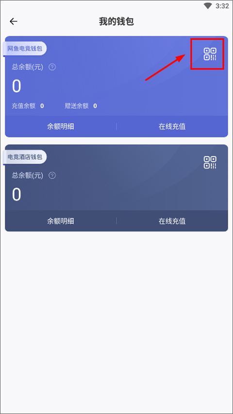 网鱼网咖app截图