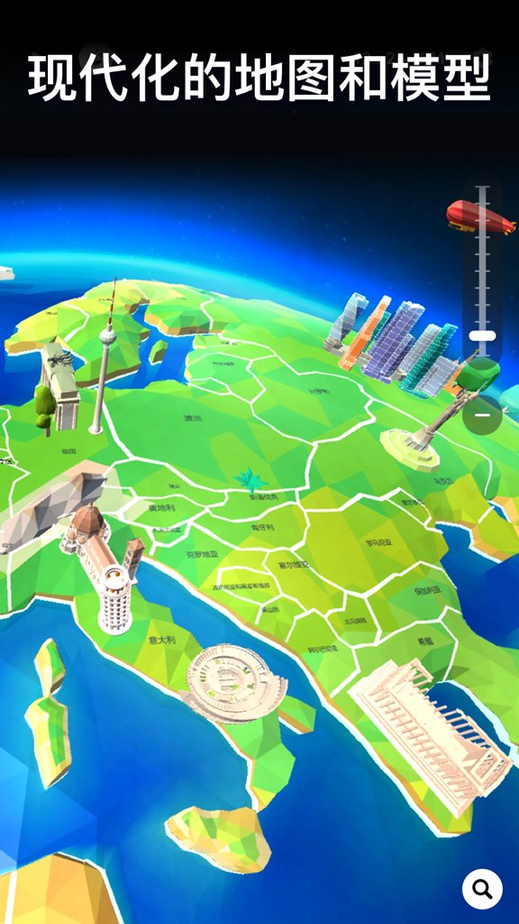 Globe Geography 3D - World map: explore the planet截图0
