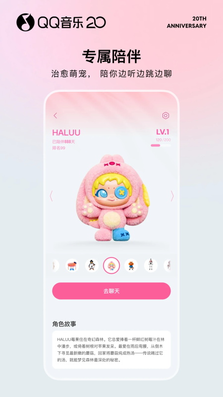 QQ音乐App截图