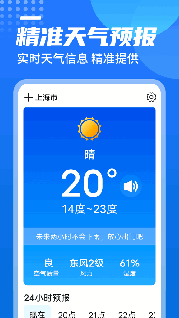 源西瓜天气截图0