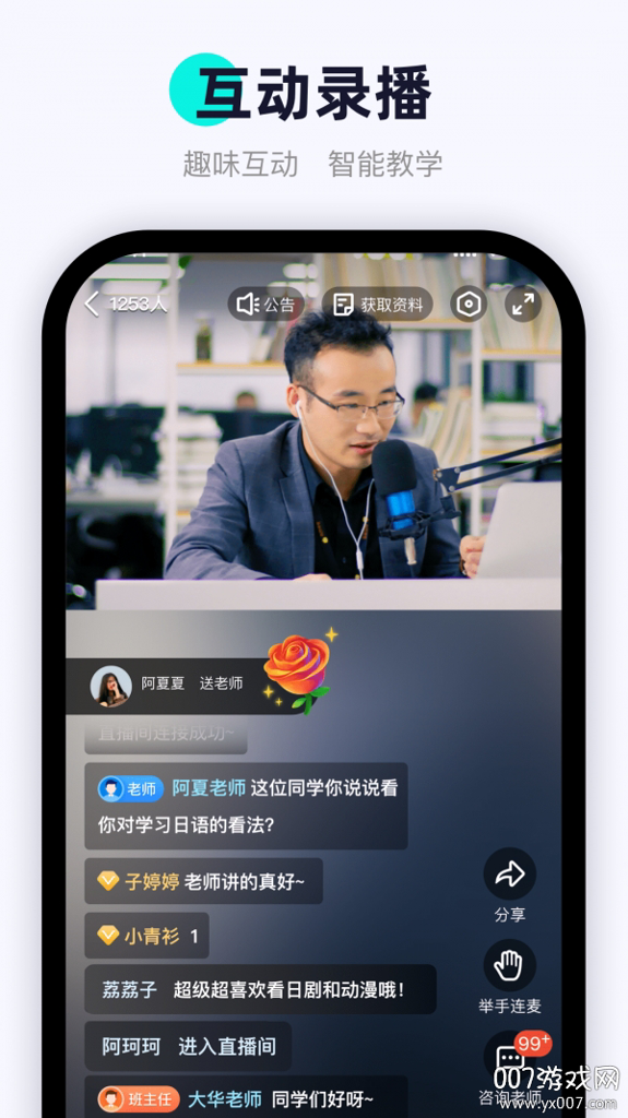 畅快说截图0