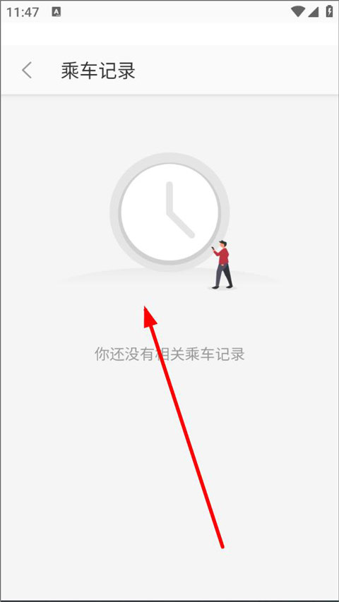 徐州地铁app截图