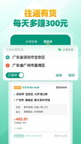 省省司机截图0
