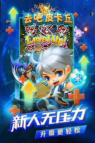 热血精灵王截图0
