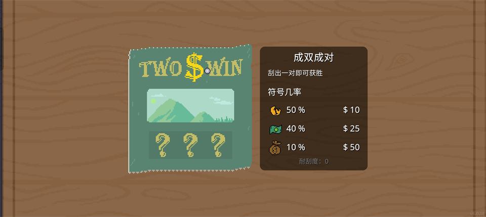 刮个爽手机版截图