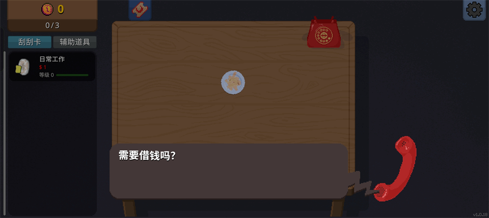 刮个爽手机版截图