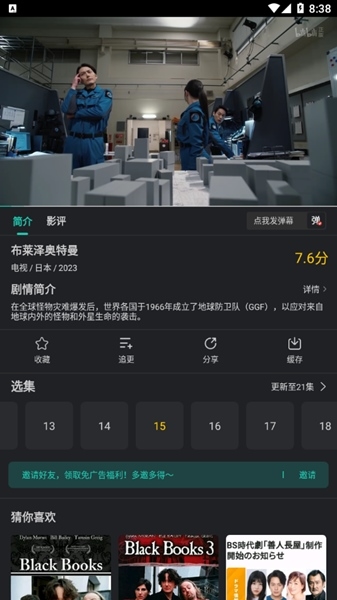 海鸥影评截图0