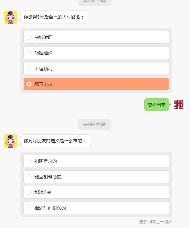你的六观都像谁截图0