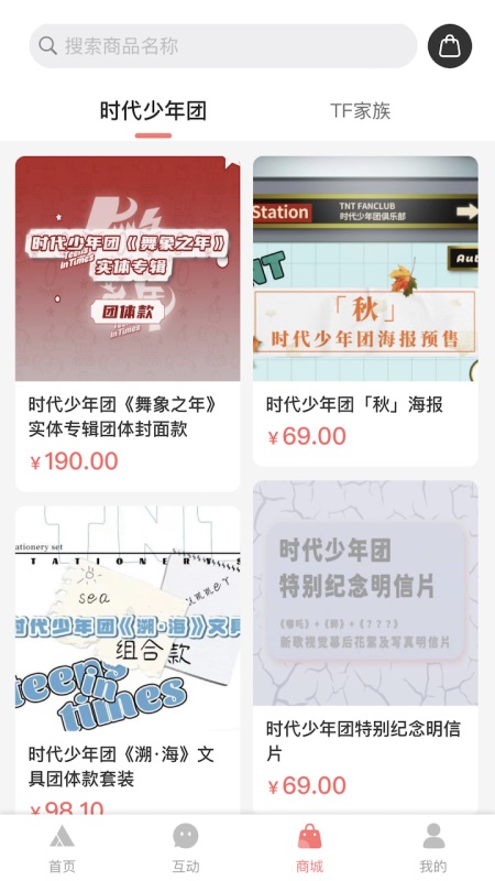 时代峰峻Fanclub app截图