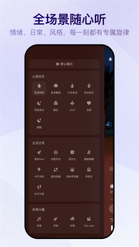 Vemus未音截图