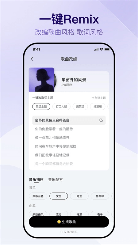 Vemus未音截图