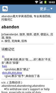 词根词缀字典截图0
