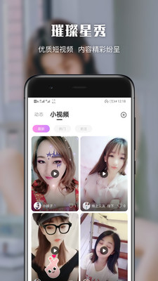 高颜伴侣截图0