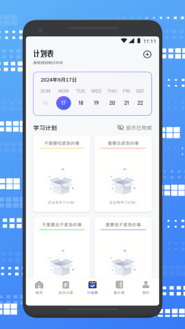 百佳会截图0