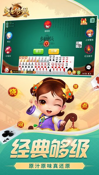 捕鱼达人经典老版本截图