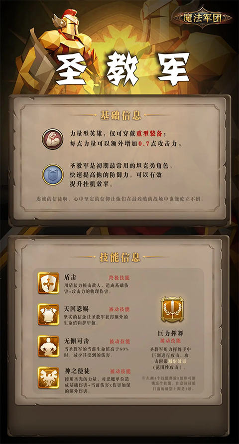 自由之心手游官方版截图