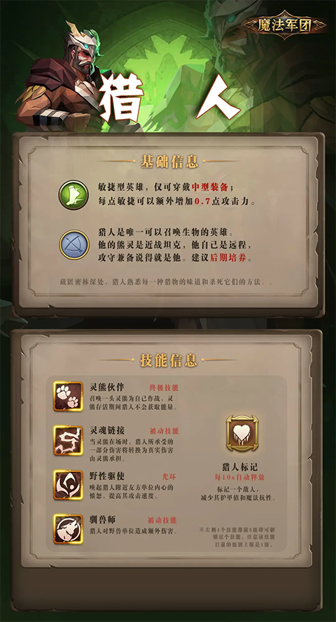 自由之心手游官方版截图
