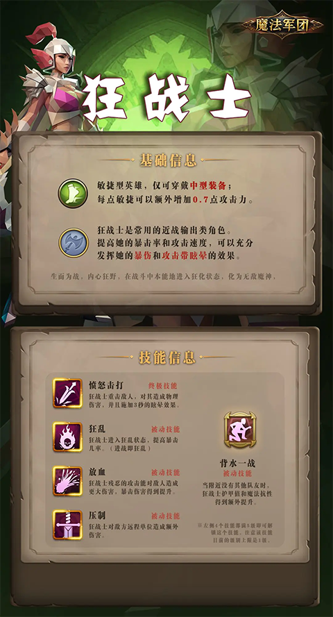 自由之心手游官方版截图