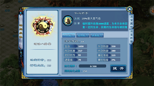 神雕侠侣果盘版截图