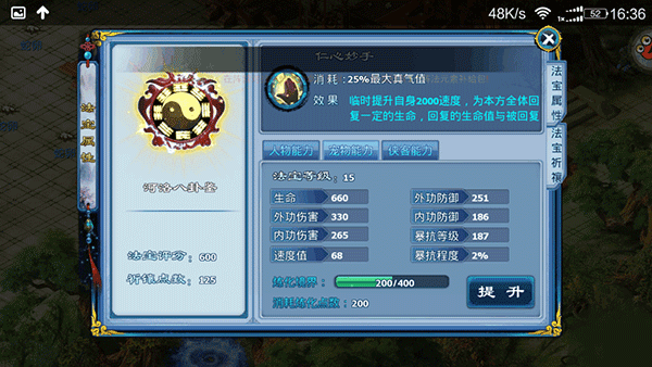 神雕侠侣果盘版截图