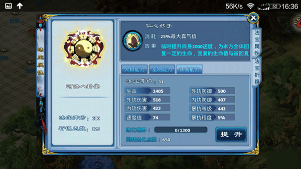 神雕侠侣果盘版截图