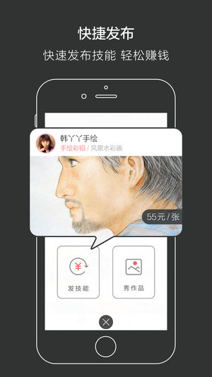 技能街截图0