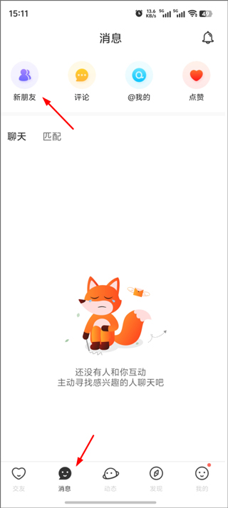 稀有圈app截图