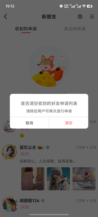 稀有圈app截图
