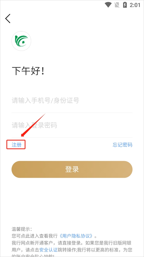 雅安市商业银行app截图