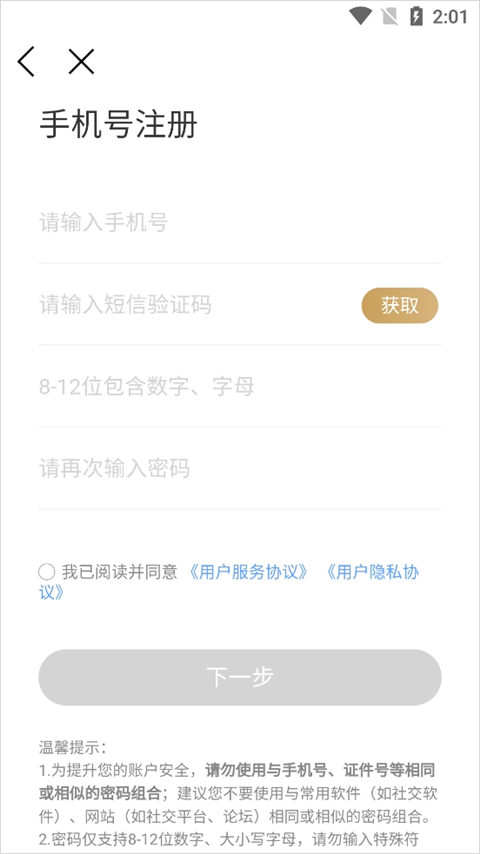 雅安市商业银行app截图