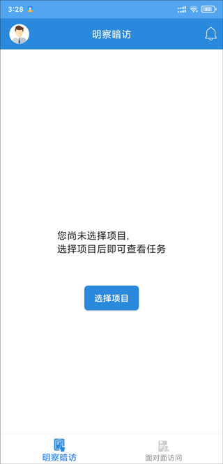 调研工厂调查员版app截图