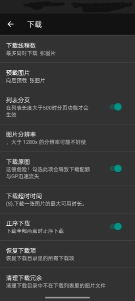 ehviewer截图
