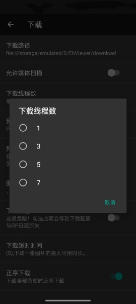 ehviewer截图