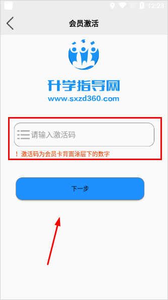 升学指导网软件截图