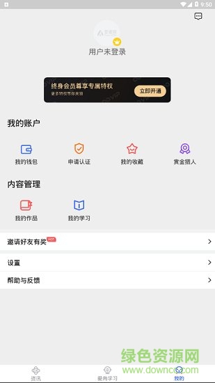 爱德医截图