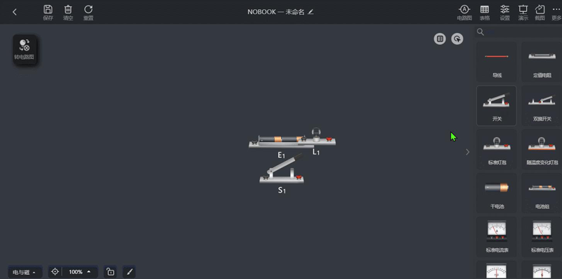 NB实验室学生端截图