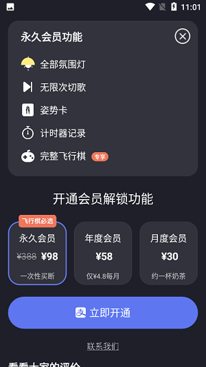 飞行棋截图0
