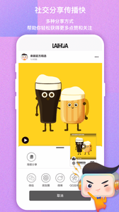 来画截图