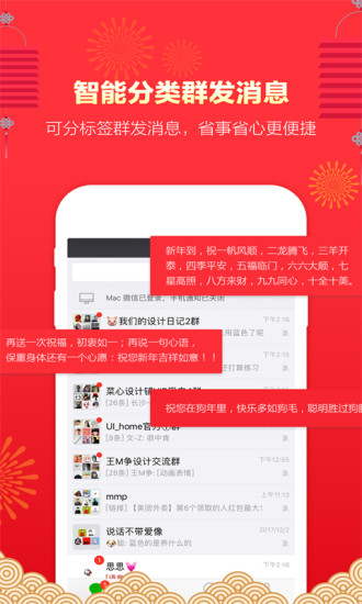 微信微粉管家app截图