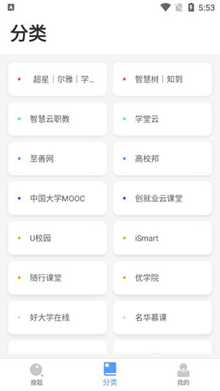 懒人搜题app截图