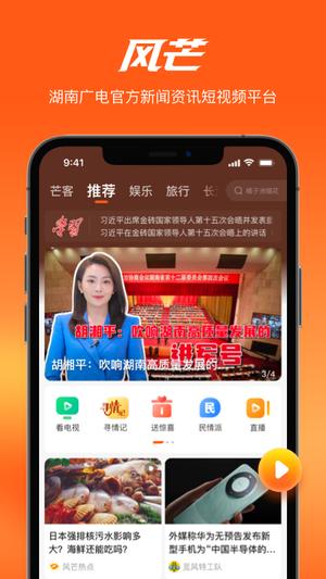 风芒截图