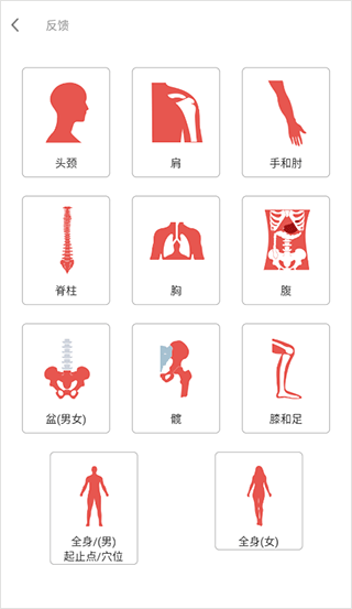 3dbody人体解剖学app官方版截图