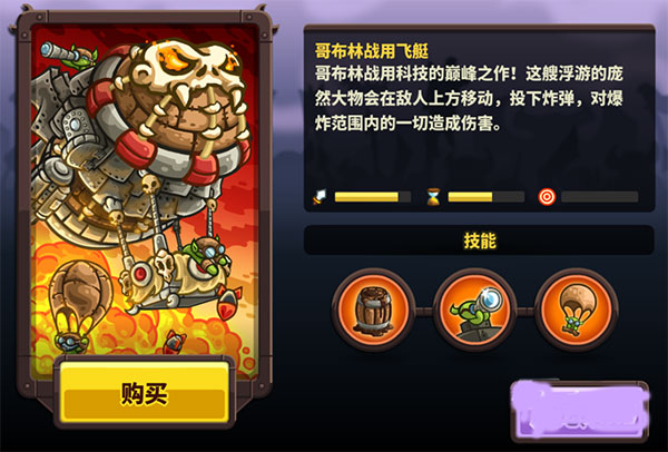 王国保卫战4最新版截图